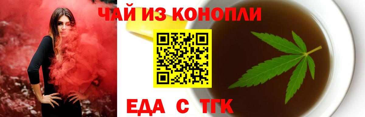 Ярославль  Cannafood марихуана  Вход с VPN 