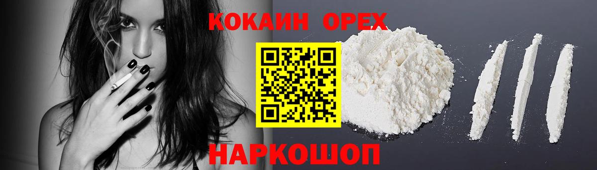 Кокаин  Вход с VPN  хочу наркоту  Кокаин 99%  Ярославль 