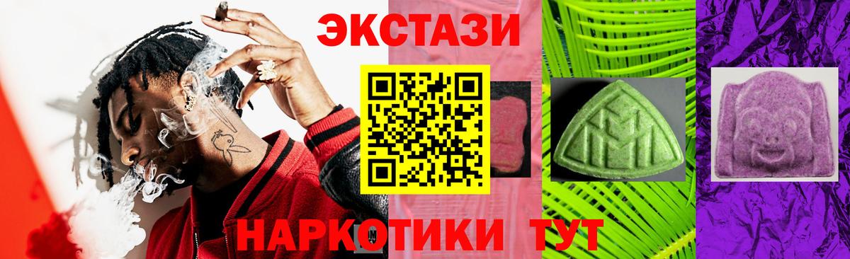 Ярославль  Ecstasy  OMG как войти  ЭКСТАЗИ Philipp Plein  Ecstasy Cube  Вход с VPN 