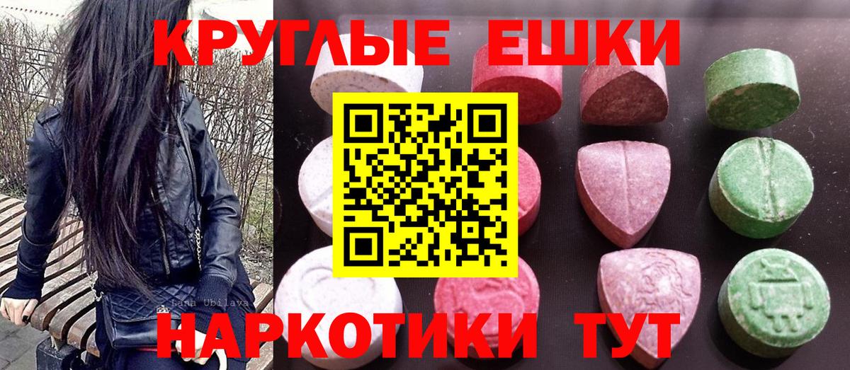 Экстази 250 мг Ярославль