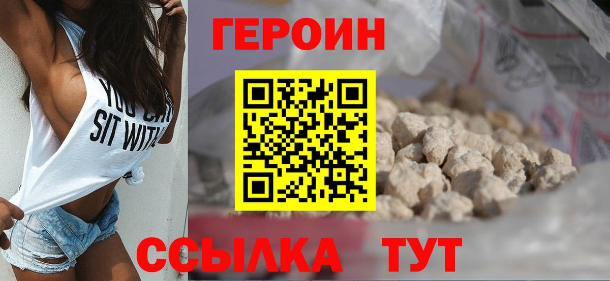 ГЕРОИН гречка Ярославль