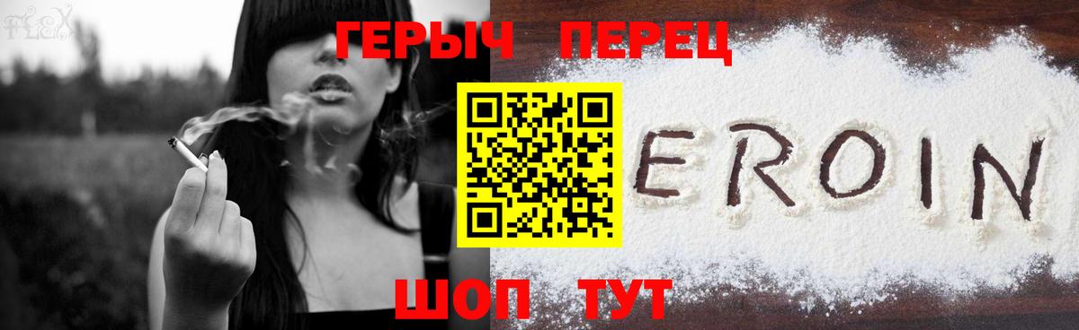 Героин белый  Вход с VPN  Ярославль 