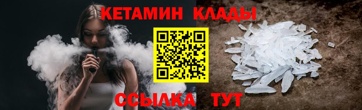Кетамин ketamine  Вход с VPN  Ярославль  Кетамин VHQ 
