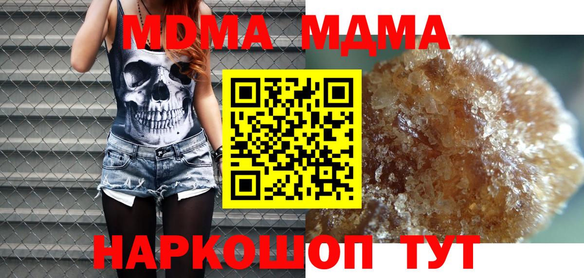MDMA молли Ярославль