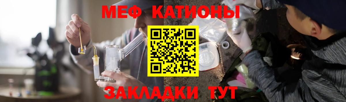 Мефедрон Ярославль