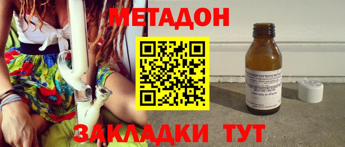 Метадон VHQ Ярославль