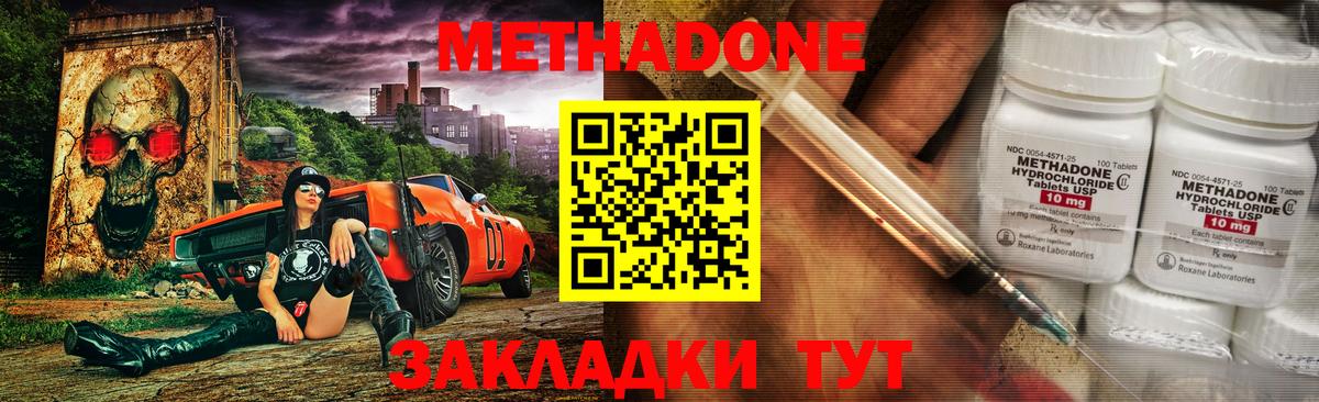 МЕТАДОН VHQ  Вход с VPN  Метадон мёд  darknet какой сайт  Ярославль 