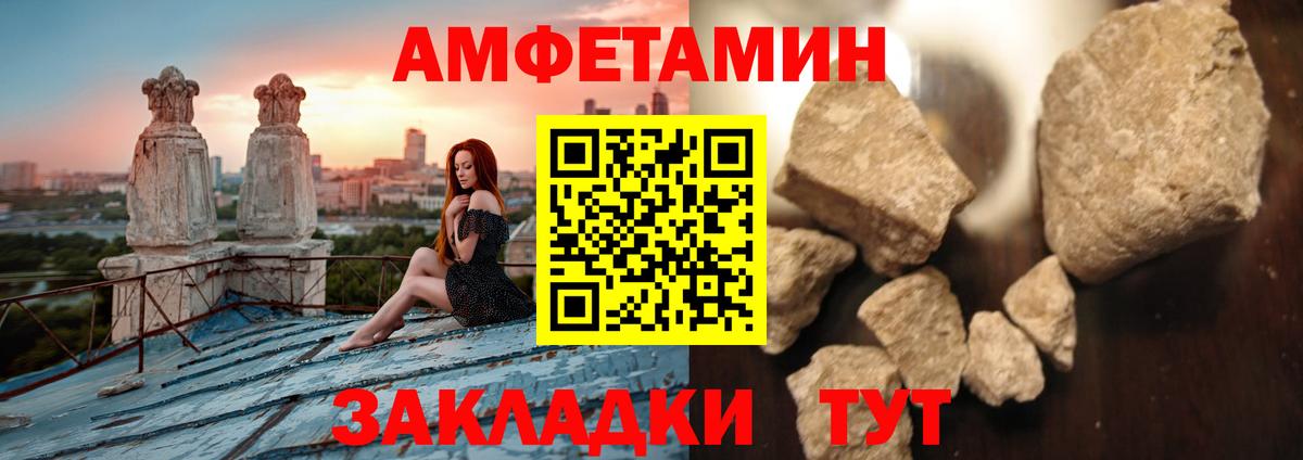 МЕТАМФЕТАМИН кристалл Ярославль