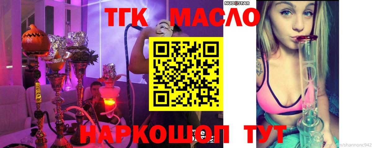 ТГК вейп с тгк Ярославль