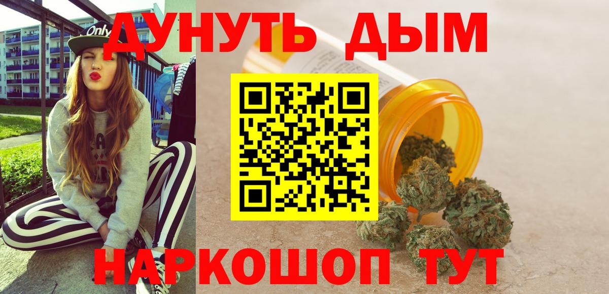 Канабис марихуана Ярославль